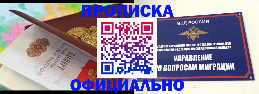 прописка в квартире в Коммунаре