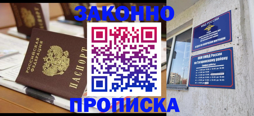 временная регистрация надежно в Коммунаре