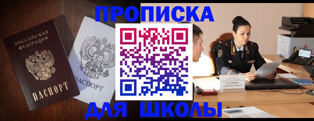 временная регистрация надежно в Коммунаре