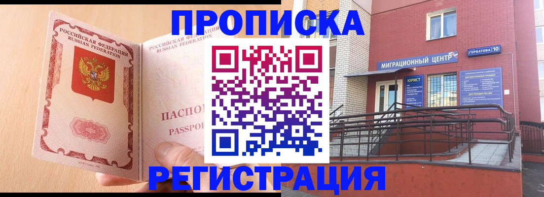 временная регистрация гарантия в Коммунаре