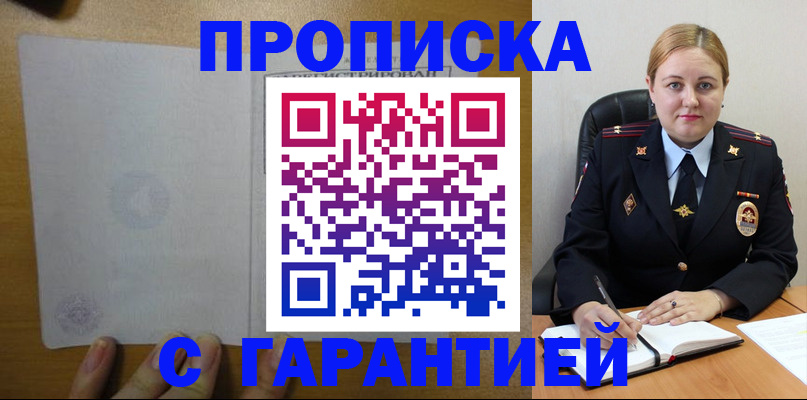 прописка в квартире в Коммунаре