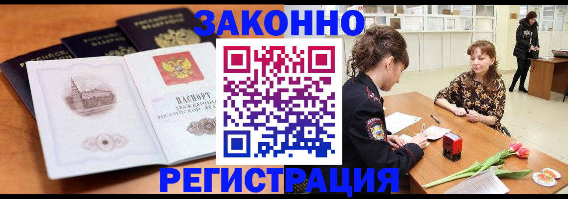 временная регистрация собственник в Коммунаре